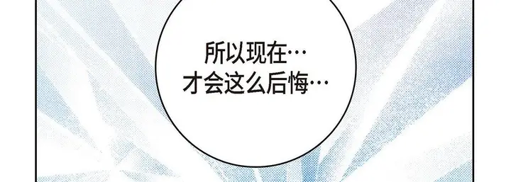 漫画《献给心脏》第94话第195张图
