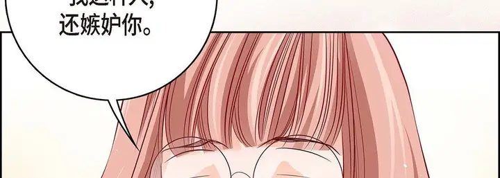 漫画《献给心脏》第94话第198张图