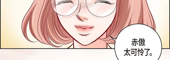 漫画《献给心脏》第94话第199张图
