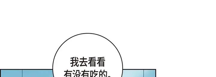 漫画《献给心脏》第94话第205张图