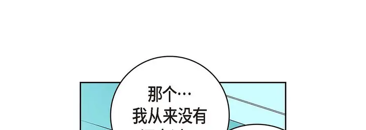 漫画《献给心脏》第94话第209张图