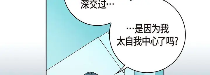 漫画《献给心脏》第94话第210张图