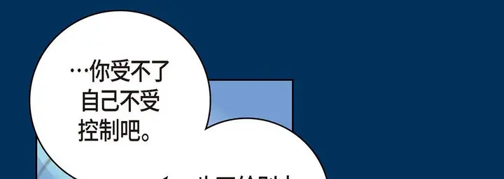 漫画《献给心脏》第94话第213张图