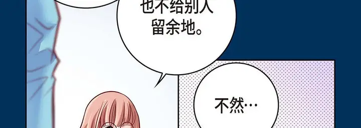 漫画《献给心脏》第94话第214张图