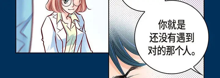 漫画《献给心脏》第94话第215张图