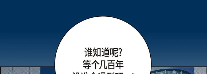 漫画《献给心脏》第94话第217张图