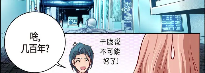 漫画《献给心脏》第94话第219张图