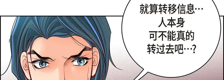 漫画《献给心脏》第94话第22张图