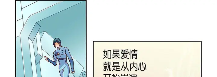 漫画《献给心脏》第94话第221张图