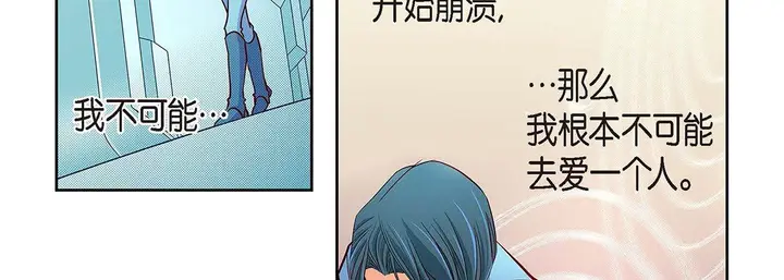 漫画《献给心脏》第94话第222张图