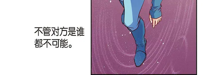 漫画《献给心脏》第94话第224张图