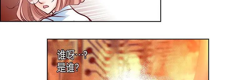 漫画《献给心脏》第94话第230张图