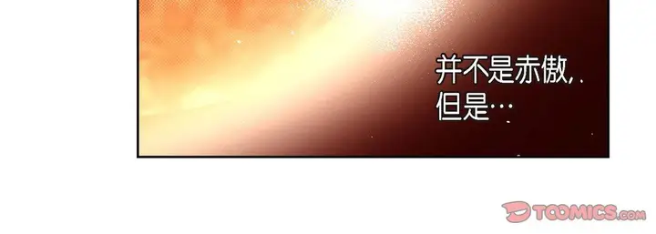 漫画《献给心脏》第94话第232张图