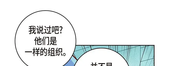 漫画《献给心脏》第94话第25张图