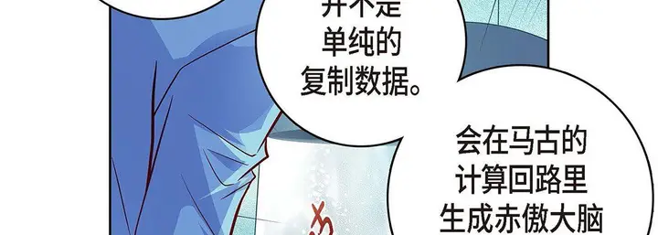 漫画《献给心脏》第94话第26张图