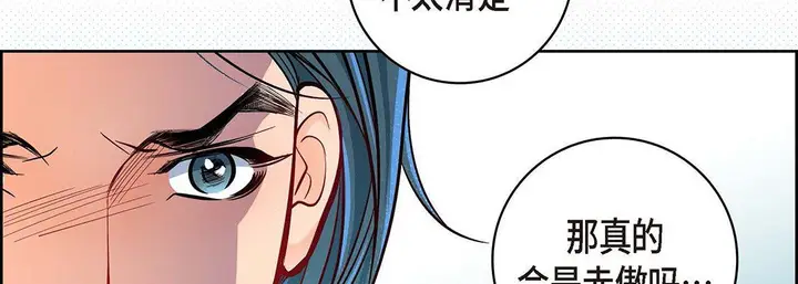 漫画《献给心脏》第94话第30张图