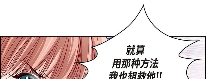 漫画《献给心脏》第94话第33张图