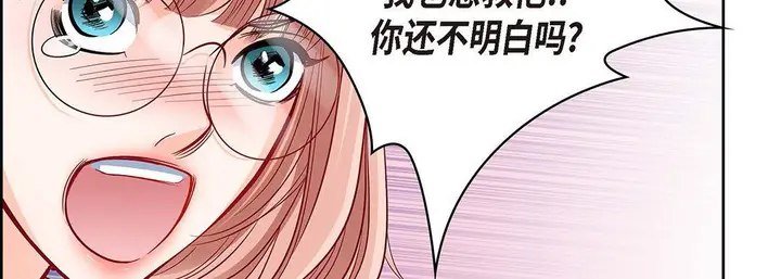 漫画《献给心脏》第94话第34张图