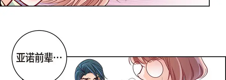 漫画《献给心脏》第94话第35张图