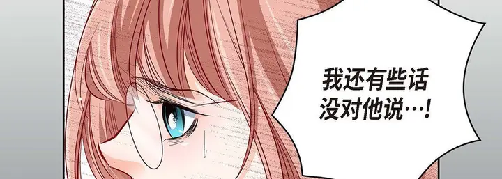 漫画《献给心脏》第94话第38张图