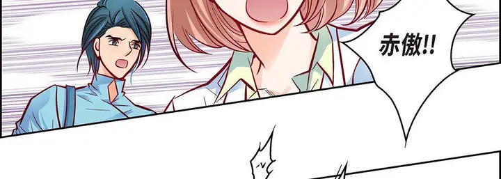 漫画《献给心脏》第94话第50张图