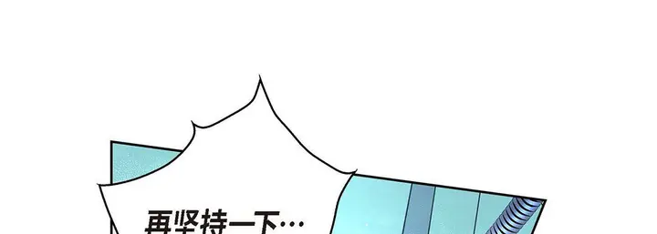 漫画《献给心脏》第94话第53张图