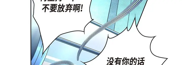漫画《献给心脏》第94话第54张图