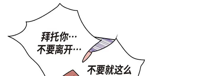 漫画《献给心脏》第94话第57张图