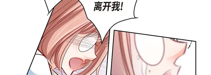 漫画《献给心脏》第94话第58张图
