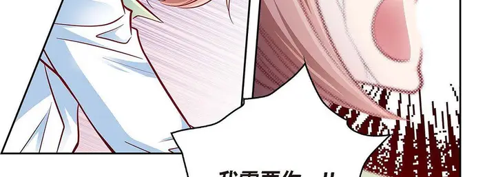 漫画《献给心脏》第94话第59张图