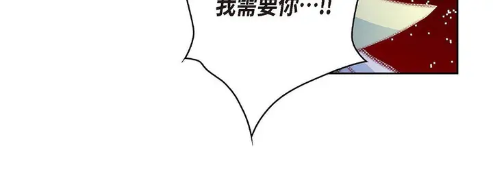 漫画《献给心脏》第94话第60张图