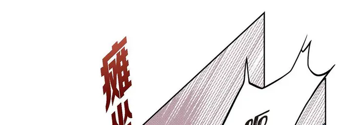漫画《献给心脏》第94话第69张图
