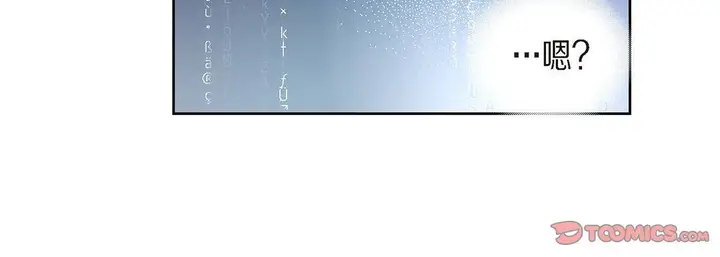 漫画《献给心脏》第94话第88张图