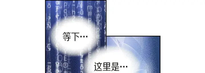 漫画《献给心脏》第94话第89张图