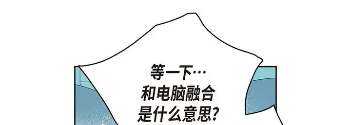 漫画《献给心脏》第94话第9张图