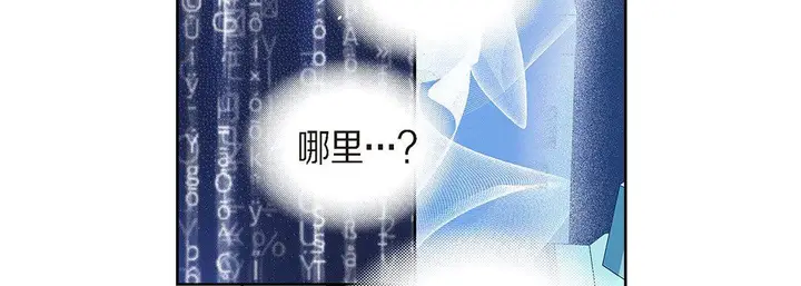漫画《献给心脏》第94话第90张图