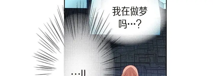 漫画《献给心脏》第94话第91张图