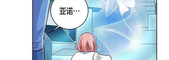 漫画《献给心脏》第94话第99张图