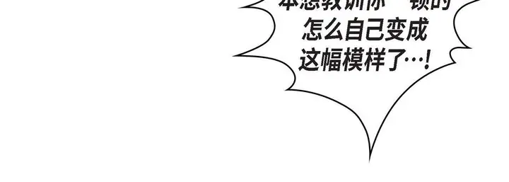漫画《献给心脏》第18话第100张图