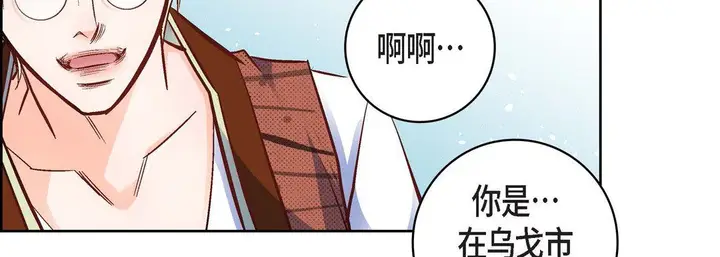 漫画《献给心脏》第18话第114张图