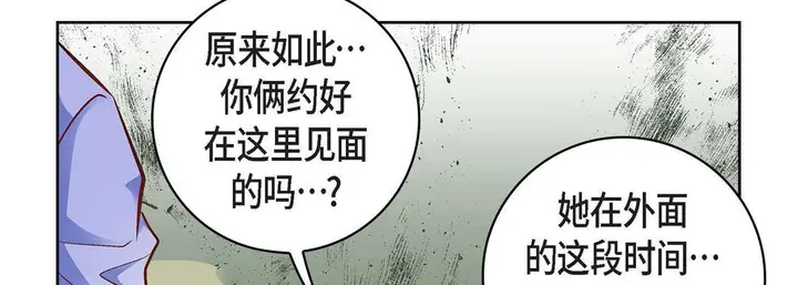 漫画《献给心脏》第18话第118张图