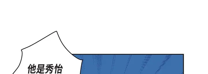 漫画《献给心脏》第18话第141张图