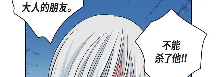 漫画《献给心脏》第18话第142张图
