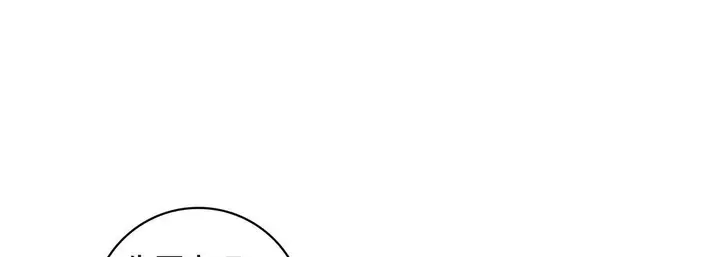 漫画《献给心脏》第18话第161张图