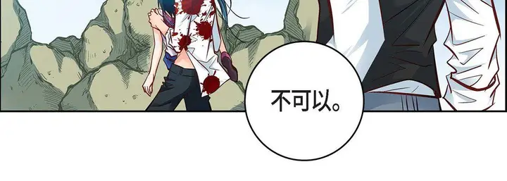 漫画《献给心脏》第18话第163张图