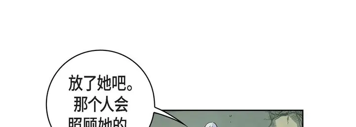 漫画《献给心脏》第18话第169张图