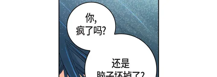 漫画《献给心脏》第18话第174张图