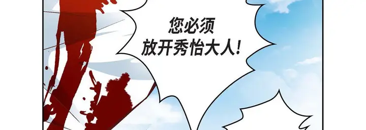 漫画《献给心脏》第18话第178张图