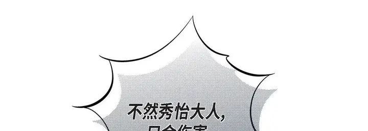 漫画《献给心脏》第18话第182张图