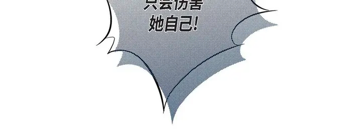 漫画《献给心脏》第18话第183张图
